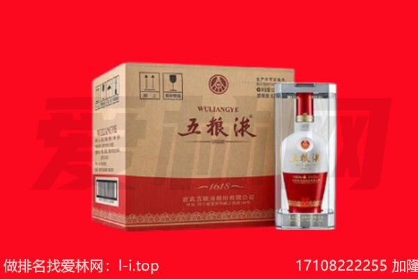 阿坝州黑水回收陈年五粮液.jpg
