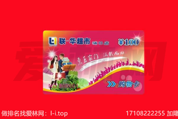阿坝州黑水回收购物卡