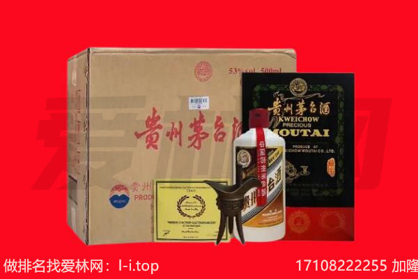 阿坝州黑水回收陈年茅台酒